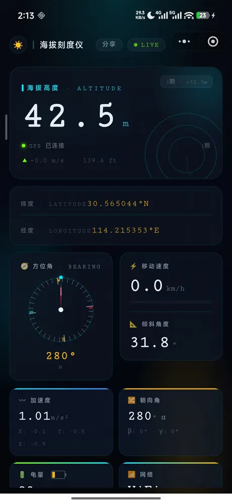 小白海拔检测仪