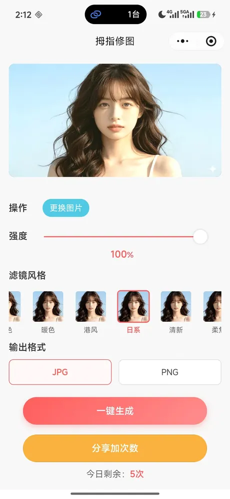 拇指修图