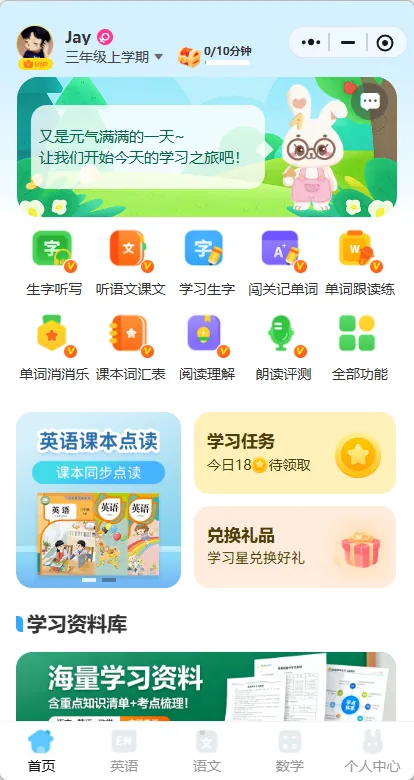 倍进学堂小程序
